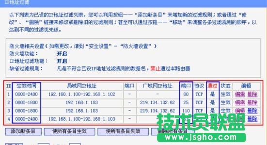 tplink路由器怎么設置網址過濾