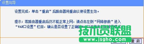 tplink恢復出廠設置密碼怎么設置