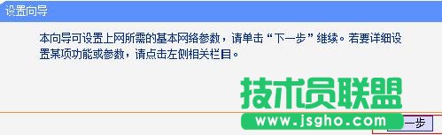 tplink6500路由器怎么設置