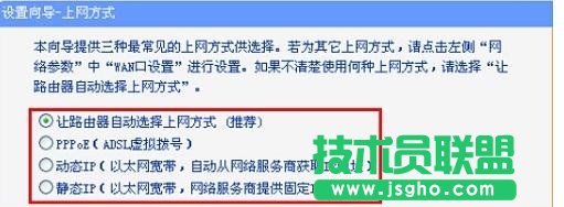 tplink6500路由器怎么設置