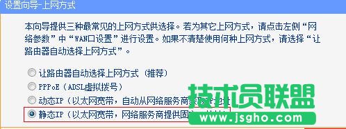tplink6500路由器怎么設置