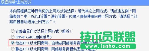 tplink6500路由器怎么設置