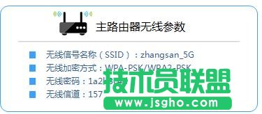 tplink wdr6500 無線橋接怎么設置 三聯