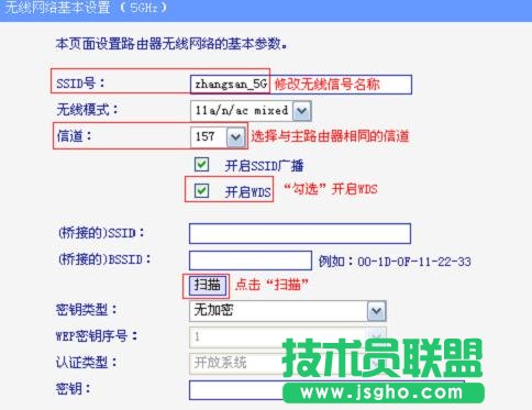 tplink wdr6500 無線橋接怎么設置