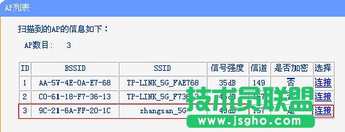 tplink wdr6500 無線橋接怎么設置