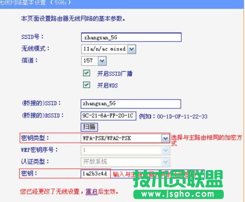 tplink wdr6500 無線橋接怎么設置