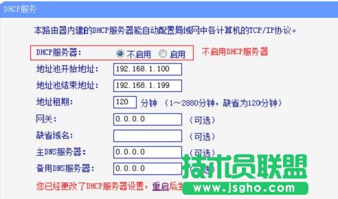 tplink wdr6500 無線橋接怎么設置