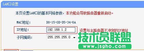 tplink wdr6500 無線橋接怎么設置
