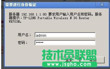 TP-LINK WR703N OpenWrt怎么刷機 三聯