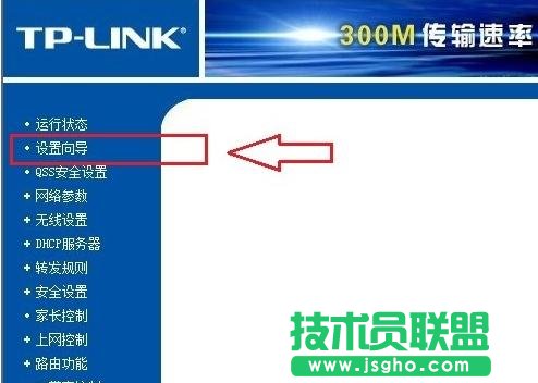 tp link光纖無線路由器怎么設置