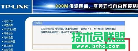 tp link光纖無線路由器怎么設置