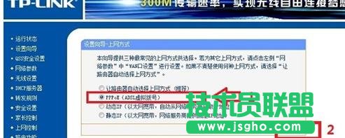 tp link光纖無線路由器怎么設置