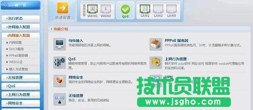 tp-link怎么設置自動重啟 三聯