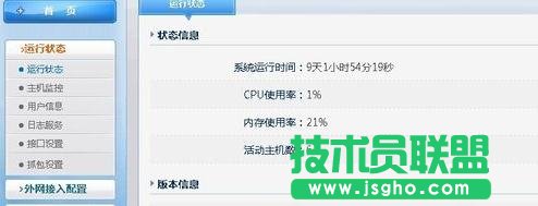 tp-link怎么設置自動重啟