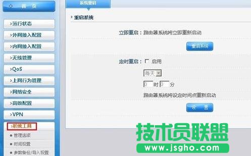 tp-link怎么設置自動重啟