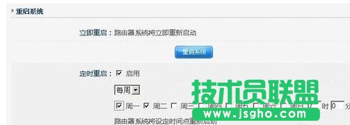 tp-link怎么設置自動重啟