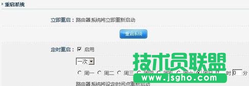 tp-link怎么設置自動重啟