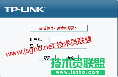 路由登錄一直顯示“會話超時”怎么辦？