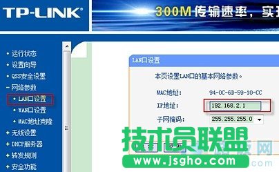 電信光纖無線路由器設置