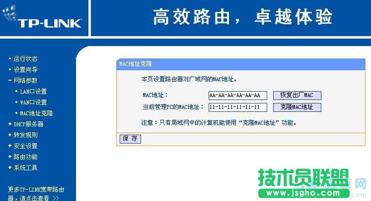 電信光纖無線路由器設置