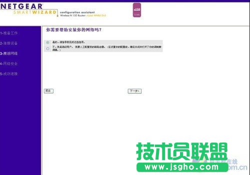 從基本設置開始 無線路由大講堂開課啦 