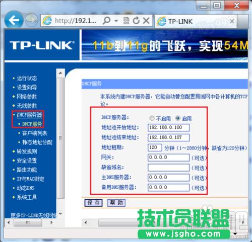 無線路由器橋接技巧和注意事項
