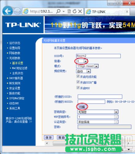 無線路由器橋接技巧和注意事項