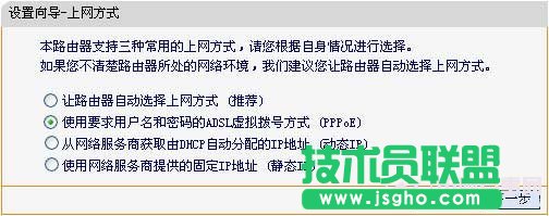 fast無線路由器設置