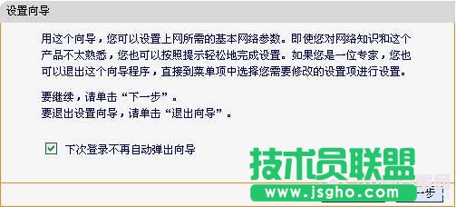 fast無線路由器設置