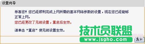 fast無線路由器設置