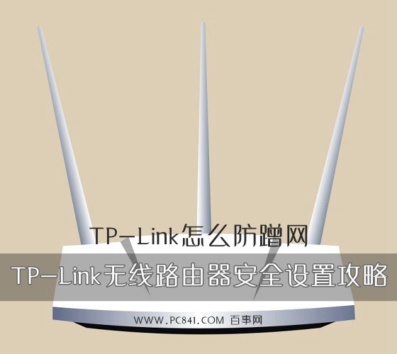 tplinkôW?TP-Linko·ȫOòE 