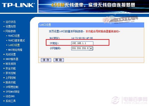 ޸TP Link·ꑵַ