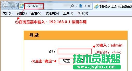 騰達N317無線路由器怎么設置 三聯