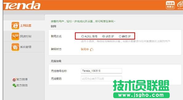 騰達N317無線路由器怎么設置