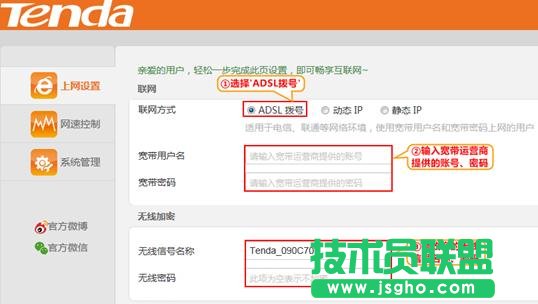 騰達N317無線路由器怎么設置
