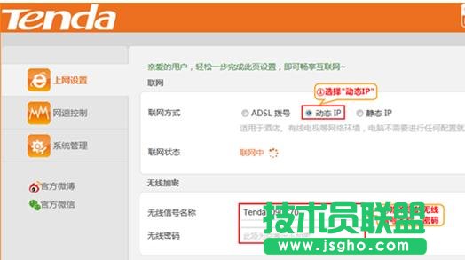 騰達N317無線路由器怎么設置