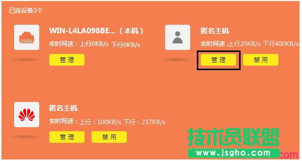 普聯tl-wdr7400路由器怎么設置帶寬控制