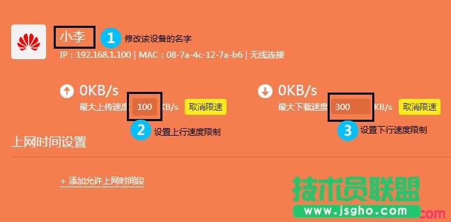 普聯tl-wdr7400路由器怎么設置帶寬控制