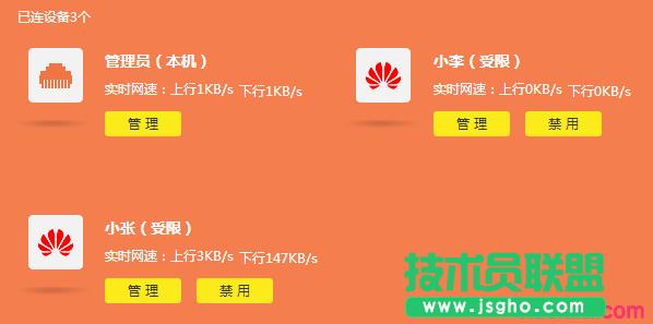 普聯tl-wdr7400路由器怎么設置帶寬控制