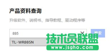 tplink·wr885nô