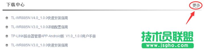 tplink·wr885nô