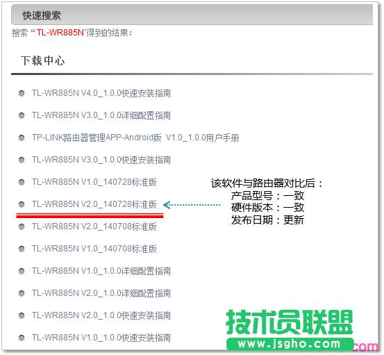tplink·wr885nô