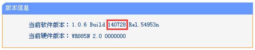 tplink·wr885nô