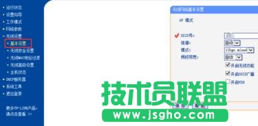 怎么設置tplink無線wifi密碼
