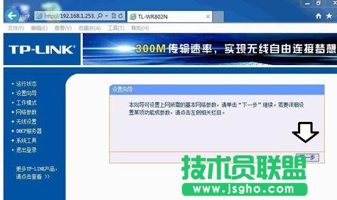 怎么設置TP-LINK WR802N中繼模式
