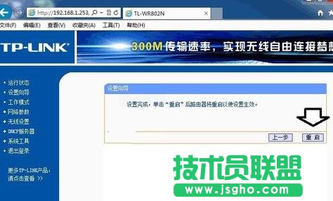 怎么設置TP-LINK WR802N中繼模式