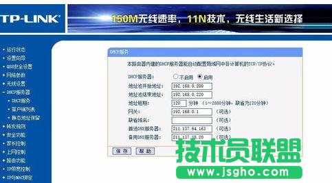 TP-LINK WR740No·WDSôO