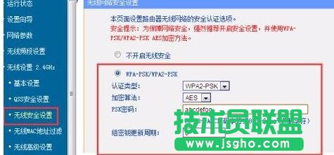 TP-LINK WR740No·WDSôO