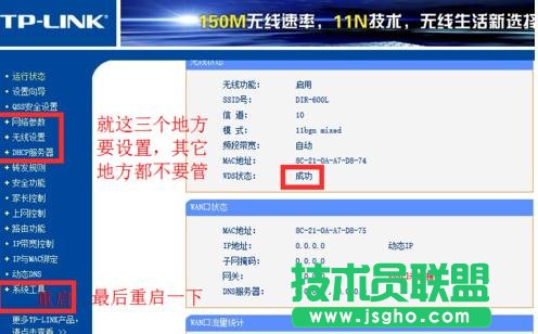 TP-LINK WR740No·WDSôO