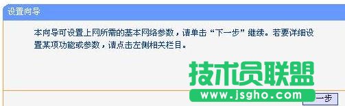 TP-LINK WR720N無線AP模式怎么設置